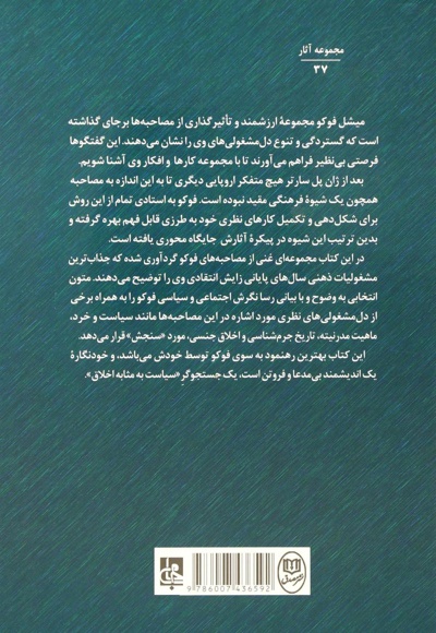 نبردی برای نجابت